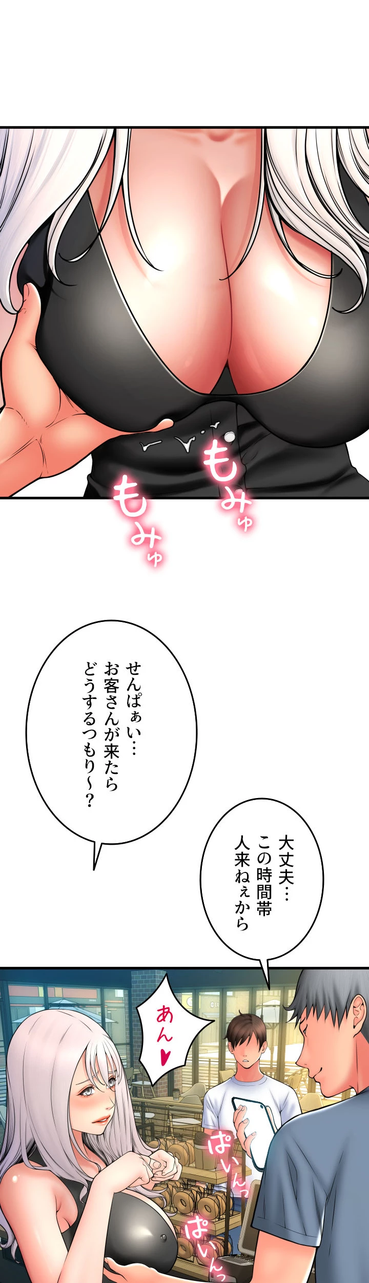 出すまでお支払い完了しません - Page 40